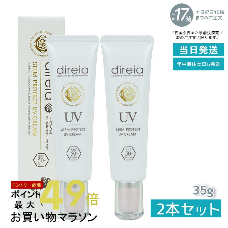 楽天市場】【3本セット・国内正規品】Direia ディレイア ステム