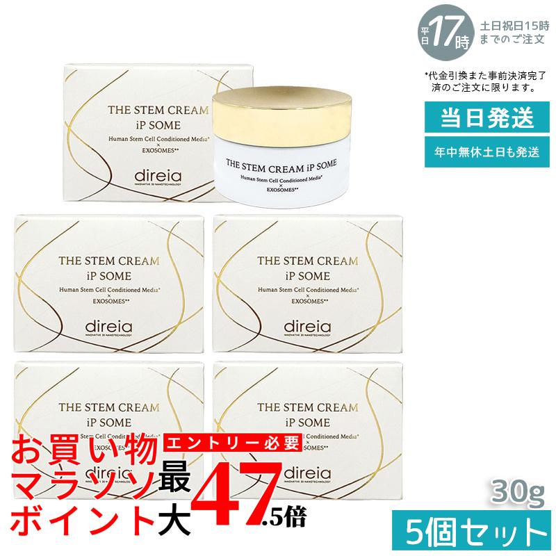 ディレイア ザ STM 皮膚軟化剤 iP ソーム 美容皮膚軟化剤 30g Direia THE STEM CREAM iP SOME ヒト属幹独居室育みそだてる液 ハイブリッドエクソソーム iPS独居室育みそだてる上清 蓊鬱たる皮膚軟化剤 国内定まり品 貨物輸送無料