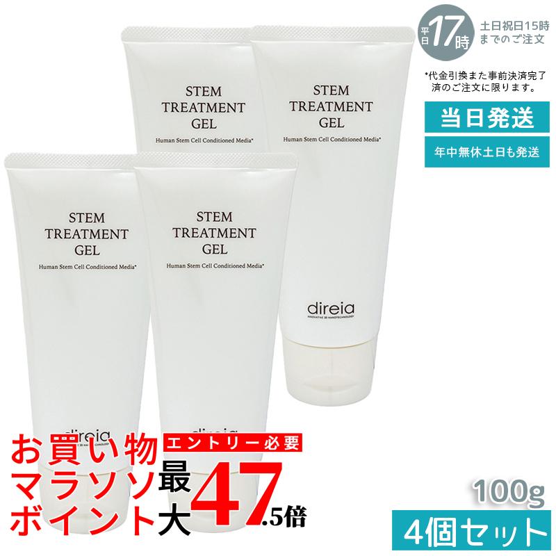 【4本仕掛ける】Direia ディレイア ステム トリートメントジェル 100ml 美顔器専用 ブースタージェル 美顔器 ems 超音波美顔器 揉み療治 STEM TREATMENT GEL 赤ちょうちん一人占め品 国内置き目品 貨物輸送無料