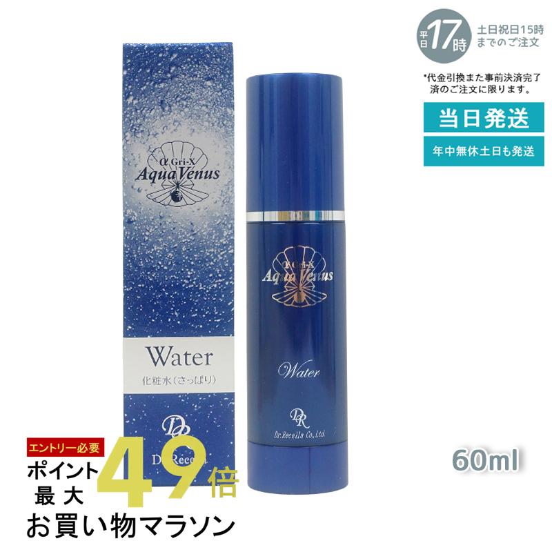 楽天市場】送料無料！Dr.Recella ドクターリセラ ピュアモイスチャー