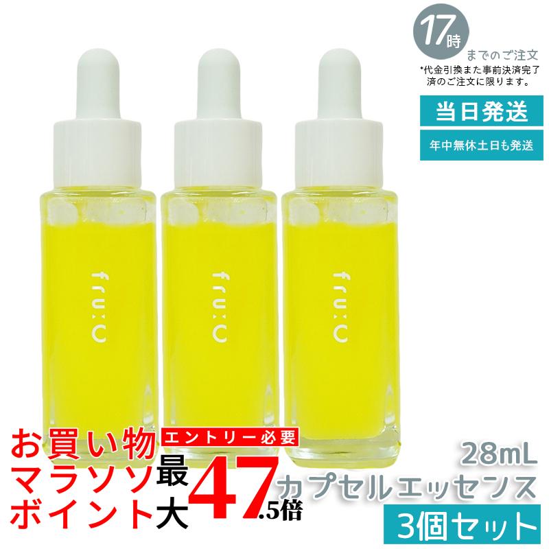 【3本セット】fru:C フルーシー 高濃度 ビタミンC 美容液 オールインワン 日本製 無添加 フルーツ由来