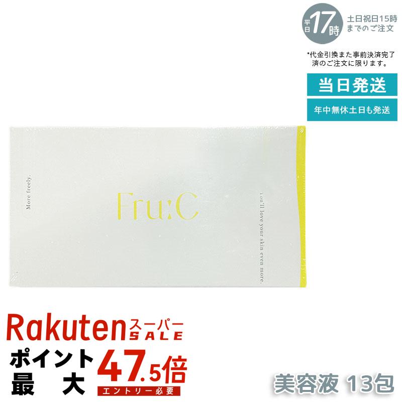 Fru:C ビタミンドロップ 1ml×13包 個包装 無菌密封 高濃度ビタミンC 美容液 Wビタミン配合 毛穴ケア ニキビ 黒ずみ 敏感肌 日本製 国内正規品 送料無料 美容液 高保湿 オールインワン エッセンス