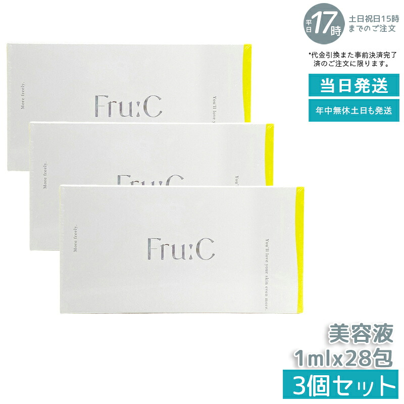 【3個セット】無菌密封ビタミンC美容液 Fru:C ビタミンドロップ 1ml×28包 フルーシー 高濃度Wビタミン配合 日本製 敏感肌 毛穴ケア ニキビ 黒ずみ 乾燥 ハリ 透明感 エイジングケア 朝晩用 美容液 ビタミンC誘導体 美容好きに人気