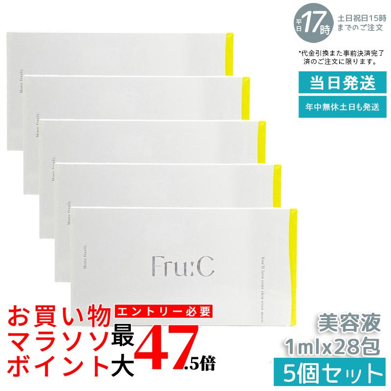 【5個書き割り】不毛密封ヴィタミンC美容液 Fru:C ヴィタミン落っこちる 1ml×28包 フルーシー 高濃さWヴィタミン組みあわせる 日本製 感じやすい肌 細孔世話をする ニキビ 黒ずみ かわき切る ハリ 澄み切った感 エイジングケア 朝晩用 美容液 ヴィタミンC誘導体 美容猥りがましいに一般受け