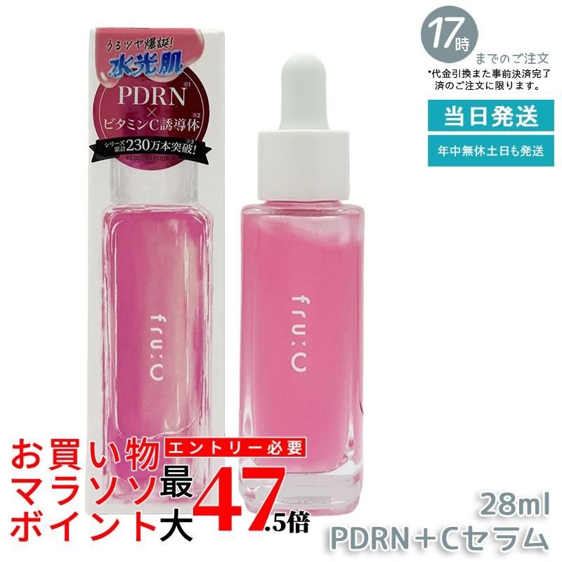 fru:C フルーシー PDRN+Cセラム 美容液 28ml ビタミンC美容液 毛穴ケア 透明感 ハリ・弾力 保湿 化粧水 国内正規品 送料無料|いろいろマーケット 店