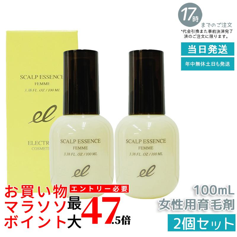 【2本仕掛ける】陰電子 薬用スカルプエッセンス ファム 100ml 成人女性用 育毛剤 治療薬部外品 反応性陰電子水 頭皮世話をする スカルプ 抽出エキス