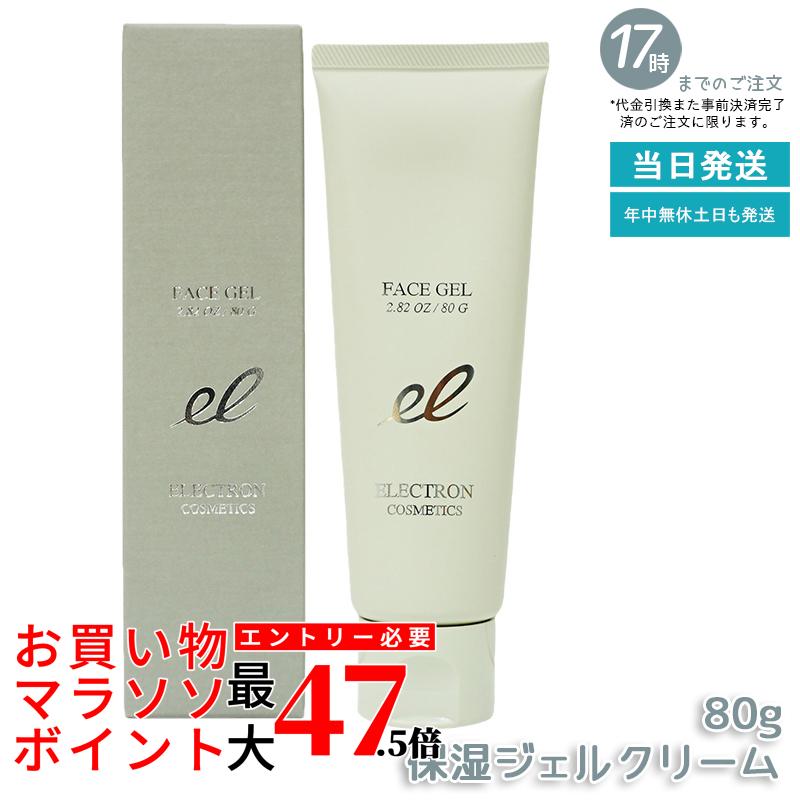 エレクトロンフェイスジェル 保湿ジェルクリーム 80g 活性電子水 電子水で作った化粧水 エレクトロン|いろいろマーケット 店