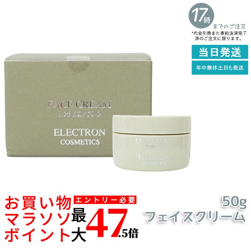 エレクトロン フェイスクリーム 50g ELECTRON 年齢肌 しわ たるみ ハリ ゼラニウムの香り