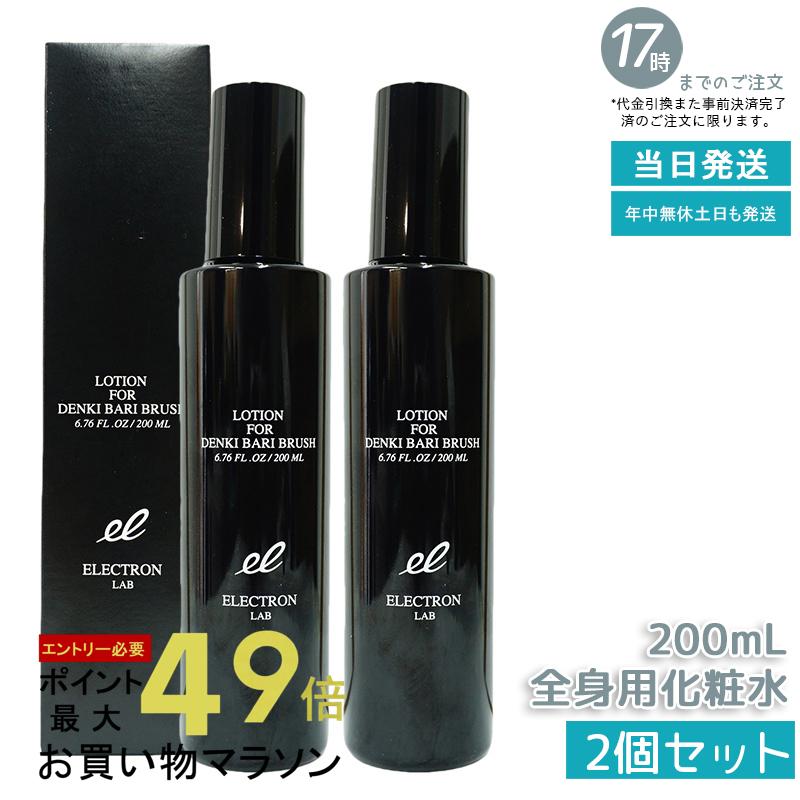 楽天市場】エレクトロン デンキバリブラシローション 200ml 電気