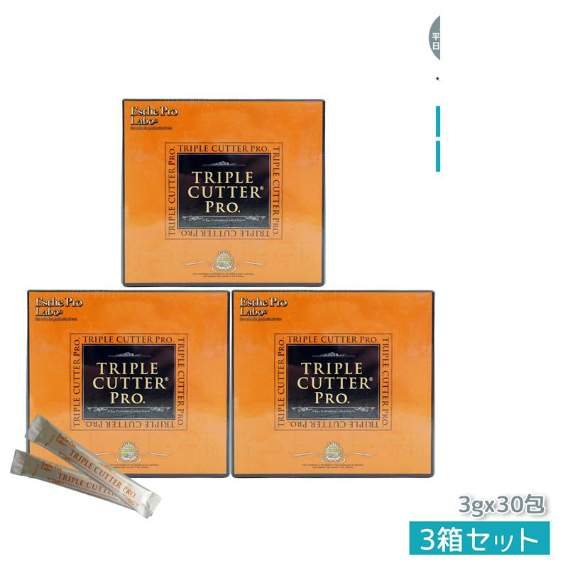 【3個セット】トリプル カッター プロ 3g×30包｜ダイエットサプリメント｜カロリーカット 糖質カット 脂肪吸収抑制サポート｜母の日ギフト・プチギフトにもおすすめ 賞味期限 2027.05