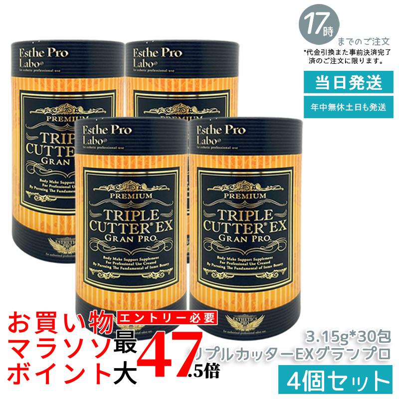 【4個セット】エステプロラボ トリプルカッターEX グランプロ 94.5g 30包 賞味期限 2027.07 エステプロラボ ダイエットサポート トリプルカッター 食事サポート|いろいろマーケット 店