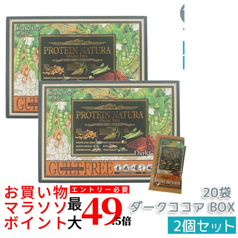 【2個書き割り】エステプロラボ たんぱく質 ナチュラ グランプロ 靉靆たるチョコレート 20袋 BOX 面白がる締めきり日：2026.11 (ボディメイクサポート エステプロラボ 思わしい食料雑貨類 加えること 食事制限 美容 エンザイム グランプロ つづき物 チョコレート 抹茶)