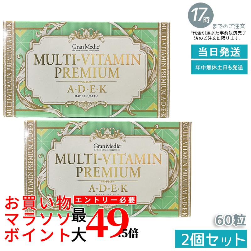 【2個セット ポスト投函】エステプロラボ ビタミンD・Kプレミアム VITAMIN D.K PREMIUM 健康食品 Esthe Pro Labo 賞味期限：2027.02