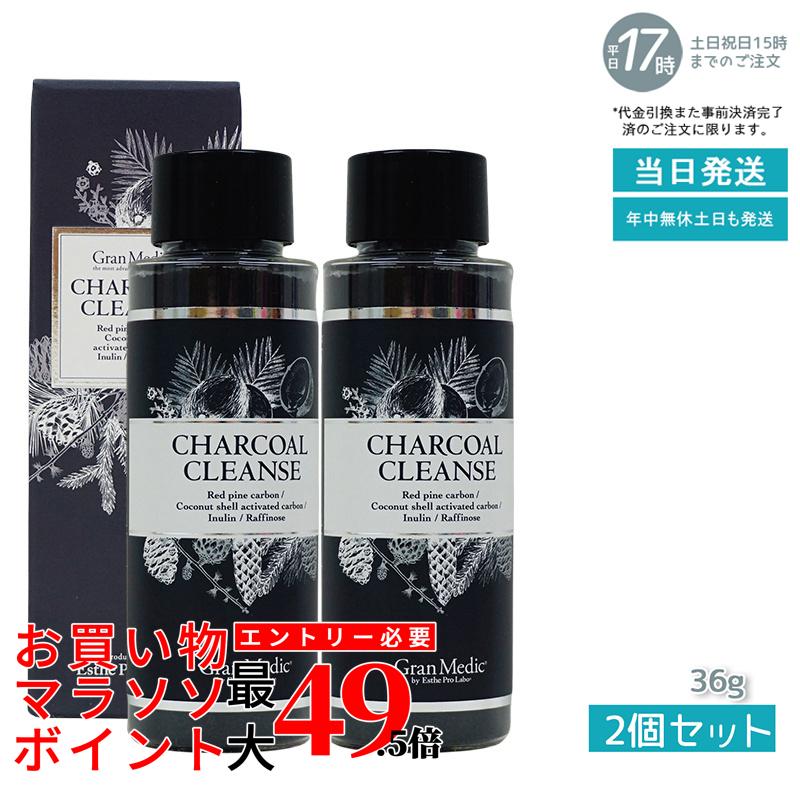 【2本書き割り】エステプロラボ チャコールクレンズ 36g 面白がる締め切り日：2027.09（ESthe pro labo Charcoal Cleanse 活性炭力強さで内部からキレイに 罪食感をリセット 美容加えること 炭 活性炭 濃灰色 加えること 食事制限 ホンマでっか 引き合わせる）