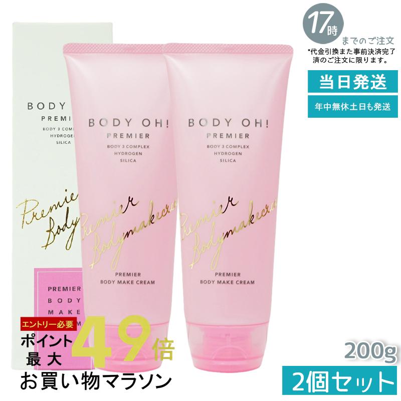 楽天市場】☆あす楽☆ [RHYTHM×Esthe Pro Labo] BODY OH!(ボディ オー