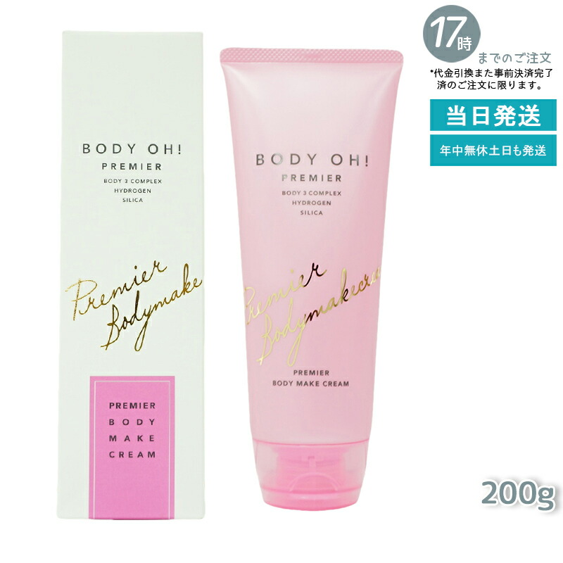 楽天市場】☆あす楽☆ [RHYTHM×Esthe Pro Labo] BODY OH!(ボディ