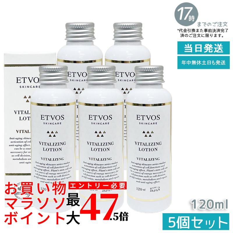 【5本仕掛ける】ETVOS エトヴォス バイタライジングローション 120ml かざり付ける水 保湿かざり付ける水 ヒト属型セラミド 保湿 かわき切る肌 顔 ハリ ツヤ ひと肌世話をする かざり付ける品 国内置き目品 貨物輸送無料 ヘアケア・スタイリング-美容・コスメ・香水-スタイリング剤