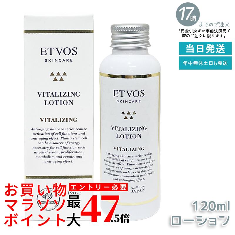 ETVOS エトヴォス バイタライジングローション 120ml 化粧水 保湿化粧水 ヒト型セラミド 保湿 乾燥肌 顔 ハリ ツヤ スキンケア 化粧品 国内正規品 送料無料|いろいろマーケット 店