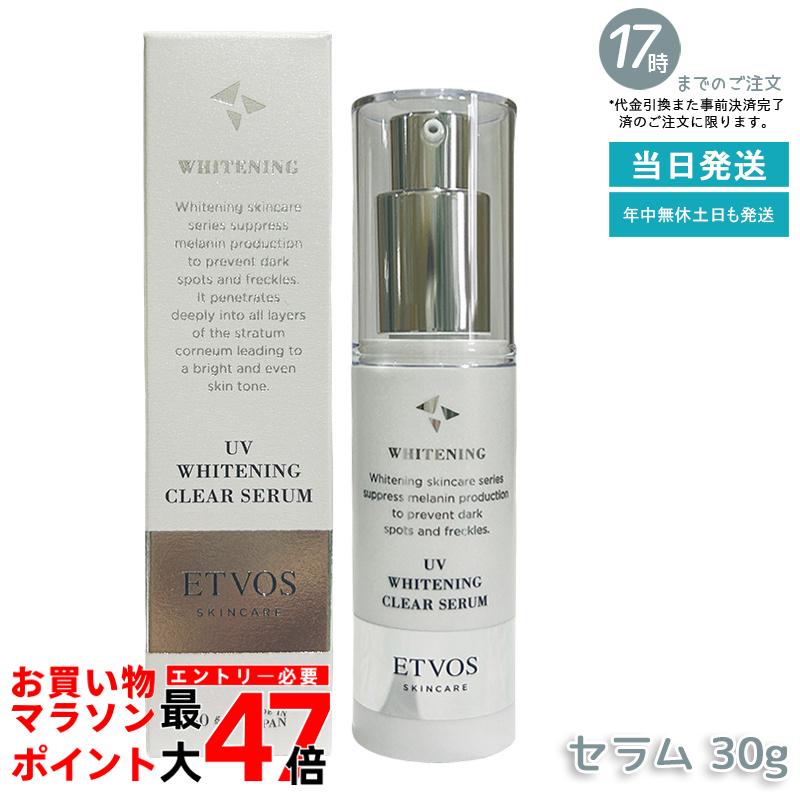 ETVOS エトヴォス 薬用UVホワイトニングクリアセラム 30g 医薬部外品 化粧下地 美白美容液 SPF35 PA+++ 美白有効成分 トラネキサム酸 ナイアシンアミド セラミド 敏感肌 美白ケア 紫外線対策 日中美容液 3in1 オールインワン 国内正規品 送料無料