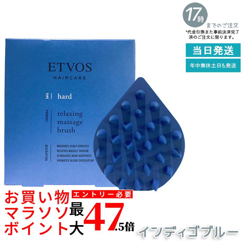 ETVOS リラクシング 揉み療治毛はらい インディゴブルー 捉え所のない手合い ヘッドマッサージブラシ スカルプブラシ 頭皮世話をする 頭皮揉み療治 しっかり揺りうごかす ヘッドスパ ツボ 細孔世話をする ケイ素樹脂製 洗髪 リフレッシュ 男女兼用 差し上げ物 差し上げ物