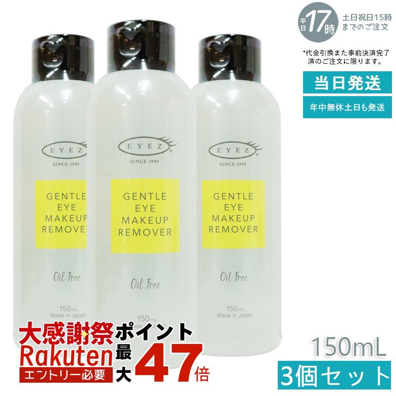 楽天市場】【12個セット】【あす楽】アイズ ジェントル アイメイク