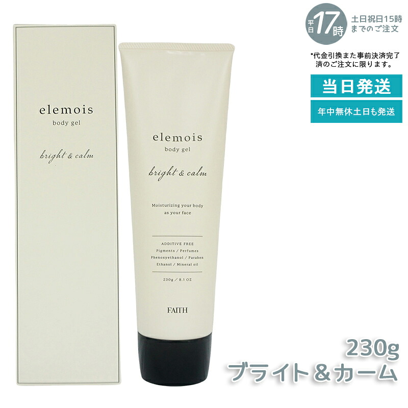 FAITH フェース エルモイス ボディジェル ブライト＆カーム 230g ボディ用保湿ジェルクリーム