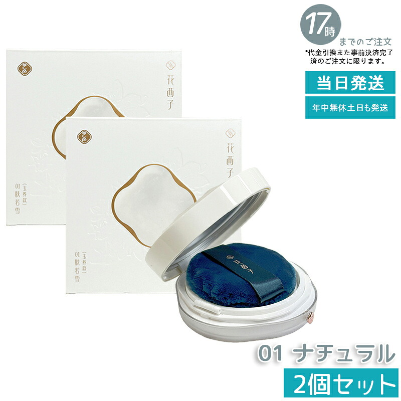 【2個仕かける】花西子 玉容桃花 ルース黒色火薬 01 自然的 8.5g 人間の顔黒色火薬 Florasis フローラシス 崩れにくい 澄み切った感脹れ上がる 長時間守りつづける 自然的メイク 細孔取りまかなう ツヤ大成 人はだ世話をする基盤 定まり品 貨物輸送無料