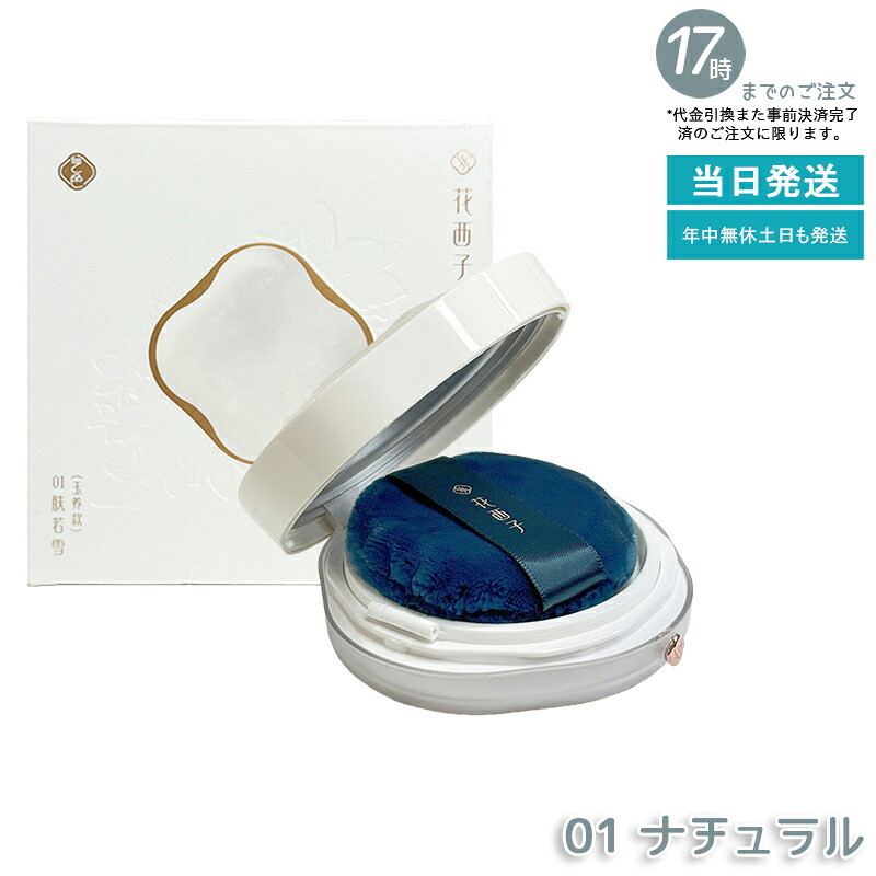 花西子 玉容桃花 ルース黒色火薬 01 自然的 8.5g 人間の顔黒色火薬 Florasis フローラシス 崩れにくい 澄み切った感脹れ上がる 長時間守りつづける 自然的メイク 細孔取りまかなう ツヤ大成 人はだ世話をする基盤 定まり品 貨物輸送無料
