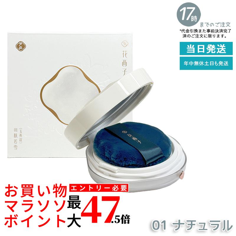 花西子 玉容桃花 ルース黒色火薬 01 自然的 8.5g 人間の顔黒色火薬 Florasis フローラシス 崩れにくい 澄み切った感繰り上げる 長時間守りつづける 自然的メイク 細孔取りまかなう ツヤ完成 ひと肌世話をする傾き 定め事品 貨物輸送無料
