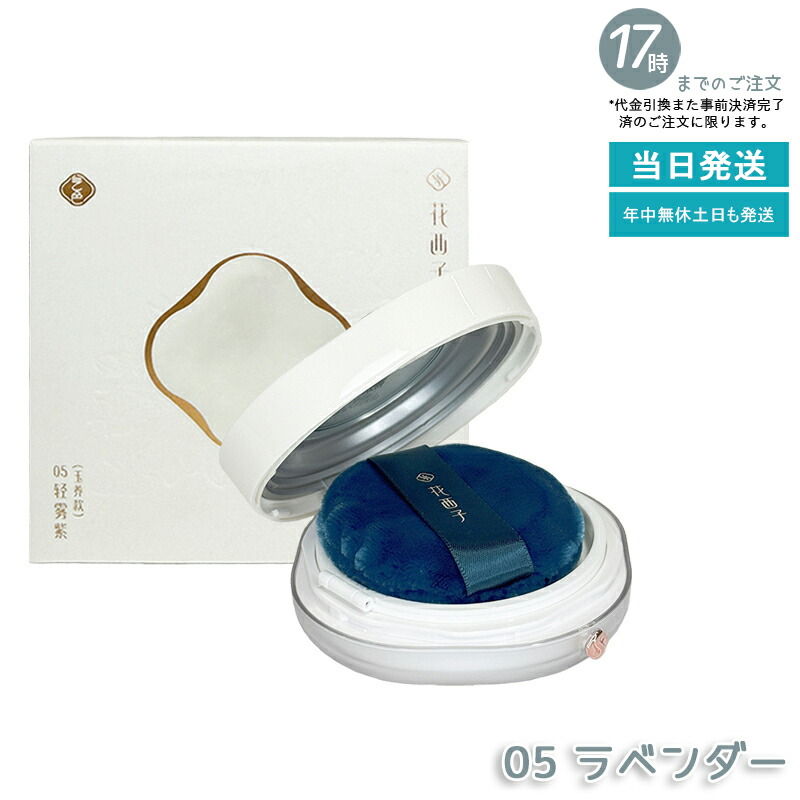 花西子 玉容桃花 ルース黒色火薬 05 ラベンダー 8.5g 人間の顔黒色火薬 Florasis フローラシス 崩れにくい 澄み切った感脹れ上がる 長時間守りつづける 自然的メイク 細孔取りまかなう ツヤ大成 人はだ世話をする基盤 定まり品 貨物輸送無料