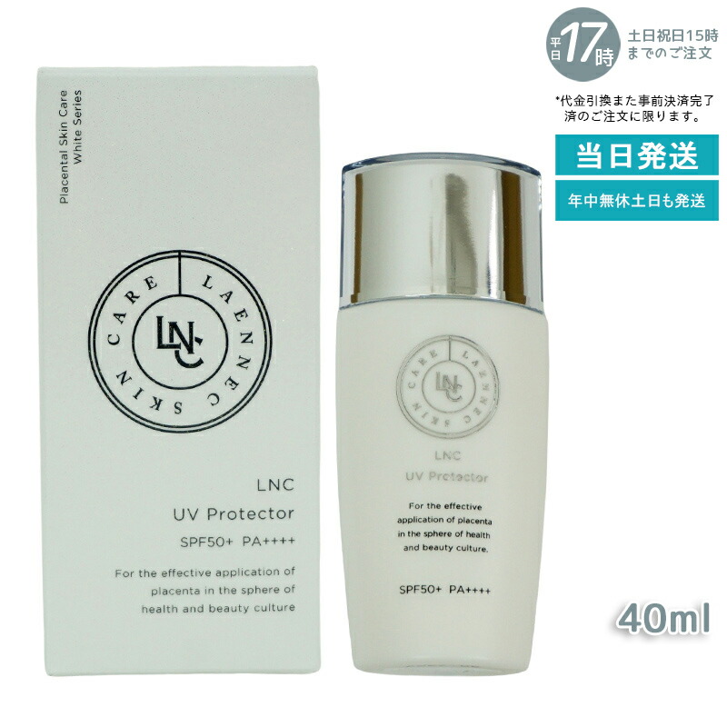 【即日発送】LNC スキンケア3点セット 楽天市場】 ブランド名で探す > ナ〜ノ > 日本生物製剤 > LNC