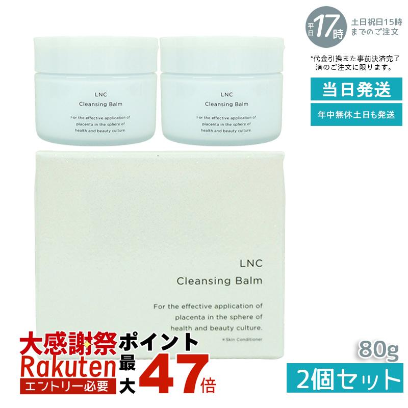 楽天市場】【抽選で最大100%ポイントバック】【選べる 国内正規品】LNC