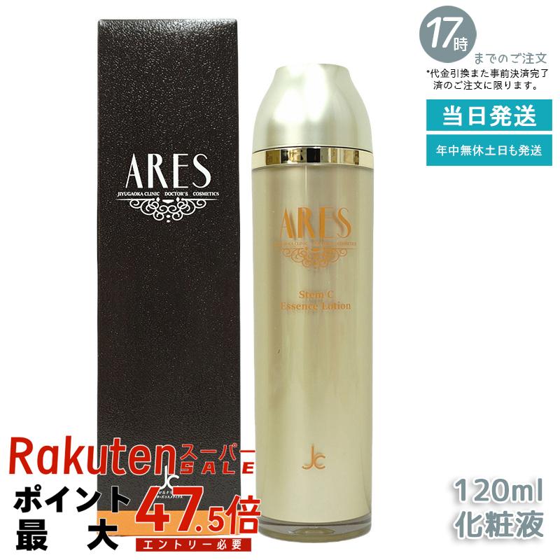 自由が丘クリニック ARES ステムC エッセンスローション 120mL | ドクターズコスメ JC PROGRAM ARES ステムC エッセンスローション ビタミンC誘導体 幹細胞エキス 化粧水 低刺激 高保湿 敏感肌対応 エイジングケア 肌荒れ対策 スキンケア 乾燥対策 透明感 肌ハリ｜いろいろマーケット 店