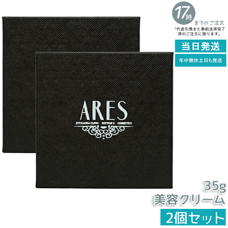 【２個仕かける】自由が丘診療所 ドクターズコスメティクス ARES ステムC 皮膚軟化剤 足し加える 35g | 自由が丘診療所 ドクターズコスメ ヴィタミンC誘導体 幹独居室抽出エキス 保湿皮膚軟化剤 高保湿 感じやすい肌相応う エイジングケア 肌荒れ打つ手 人はだ世話をする ARES ステムC