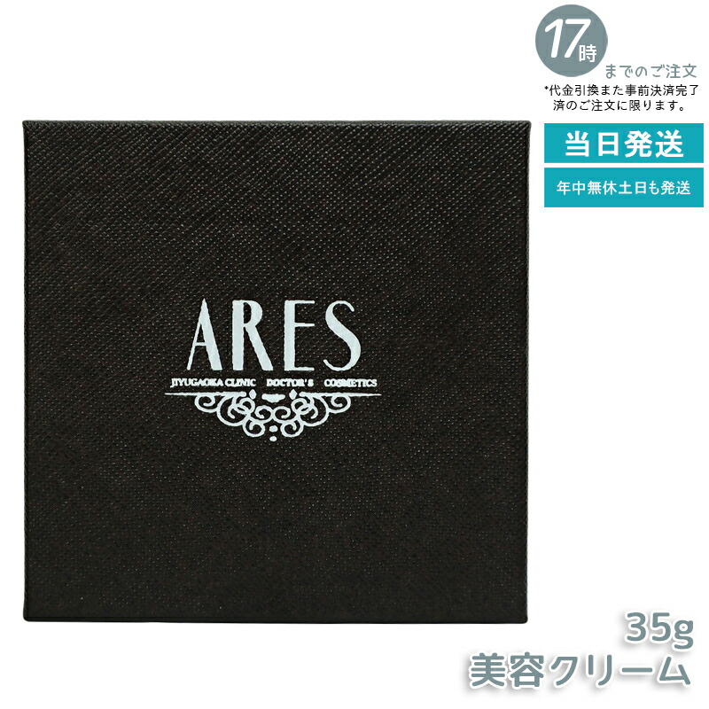 楽天市場】＼【本日 10倍！ ポイント UP】／自由が丘クリニック