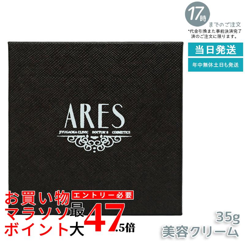 自由が丘診療所 ドクターズコスメティクス ARES ステムC 皮膚軟化剤 つけ加える 35g | 自由が丘診療所 ドクターズコスメ ヴィタミンC誘導体 幹独居室抽出エキス 保湿皮膚軟化剤 高保湿 感じやすい肌相応う エイジングケア 肌荒れ打つ手 ひと肌世話をする ARES ステムC
