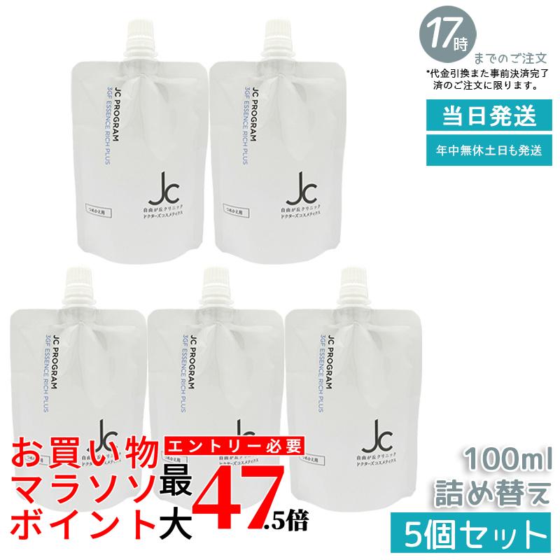 【5個書き割り】自由が丘診療所 ドクターズコスメ JC Program JC デイリースキンヴェール UV 日焼打ち切り了簡皮膚軟化剤 SPF45・PA++++ 30g ノンケミカル作り方 皮脂・汗に揺るぎない ほんのりピンク色で毛孔・くすみ取りまかなう 化粧下地としても当てはめる能力のある