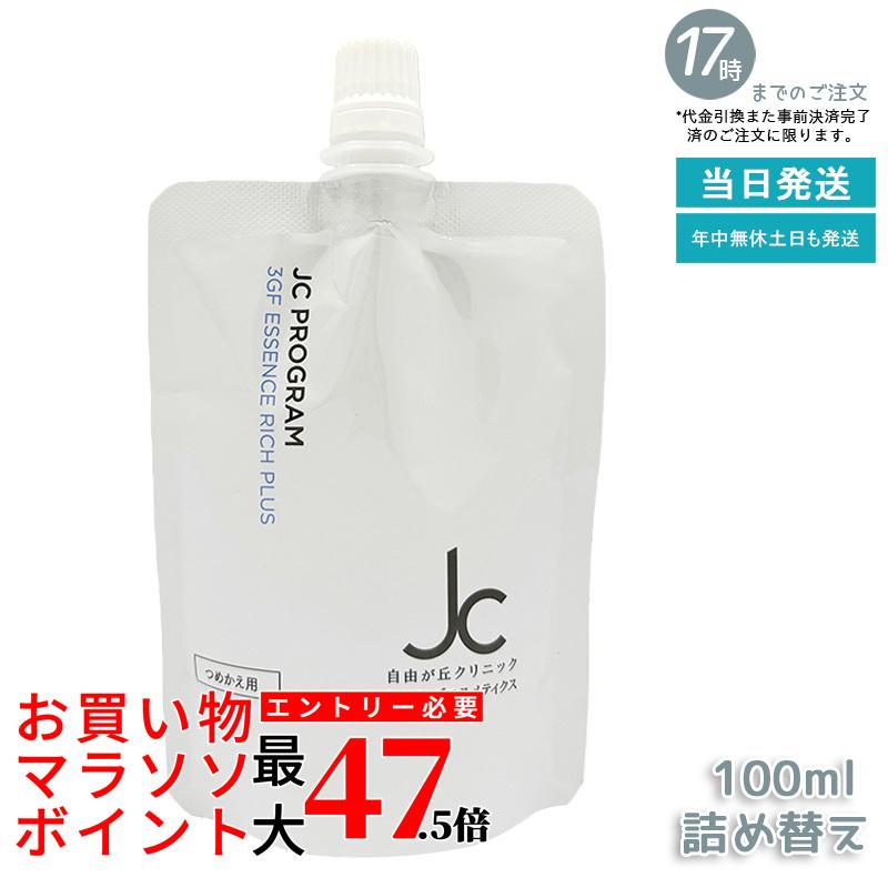 自由が丘クリニック ドクターズコスメ JC Program JC デイリースキンヴェール UV 日焼け止め下地クリーム SPF45・PA++++ 30g ノンケミカル処方 皮脂・汗に強い ほんのりピンク色で毛穴・くすみカバー 化粧下地としても使用可能|いろいろマーケット 店
