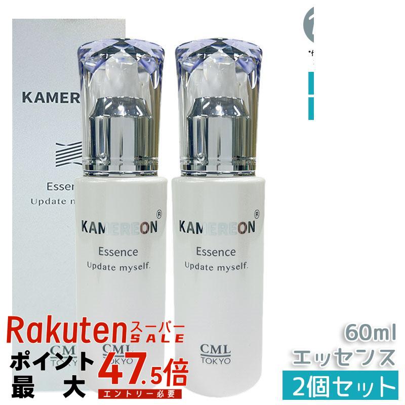 【2個セット】KAMEREON カメレオン エッセンス 美容液 60ml 高保湿美容液 保湿美容液 乾燥肌ケア 敏感肌対応 しっとりうるおい 弾力肌 ハリ ツヤ 透明感 美容成分たっぷり さわやかシトラス系の香り 低刺激 浸透力 ベタつかない 基礎化粧品