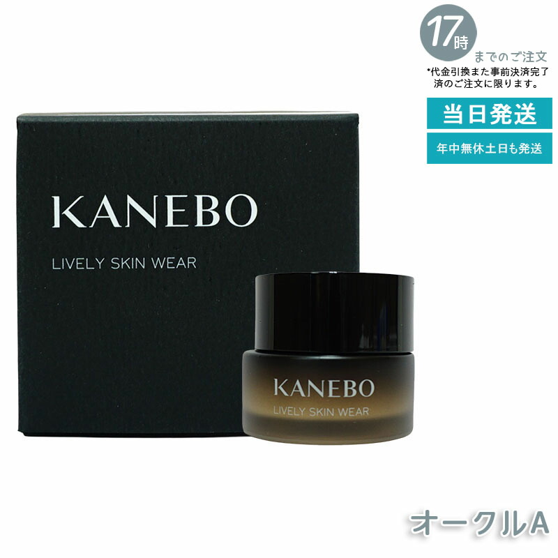 楽天市場】KANEBO カネボウ ライブリースキン ウェア オークルA 30g