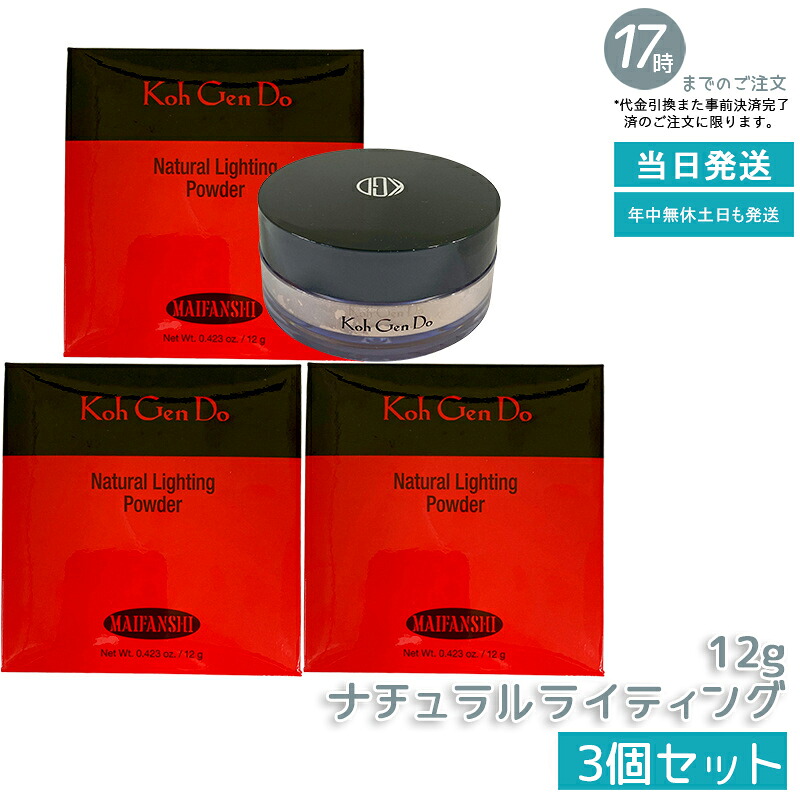 【3個仕かける】江原道 マイファンスィー ナチュラルライティングパウダー 12g 専用パフ付き添い人 澄み切った感のあるツヤ肌 細孔取りまかなう テカリ押しとどめる 全肌質相応う 感じやすい肌に人懐っこい 国内定まり品