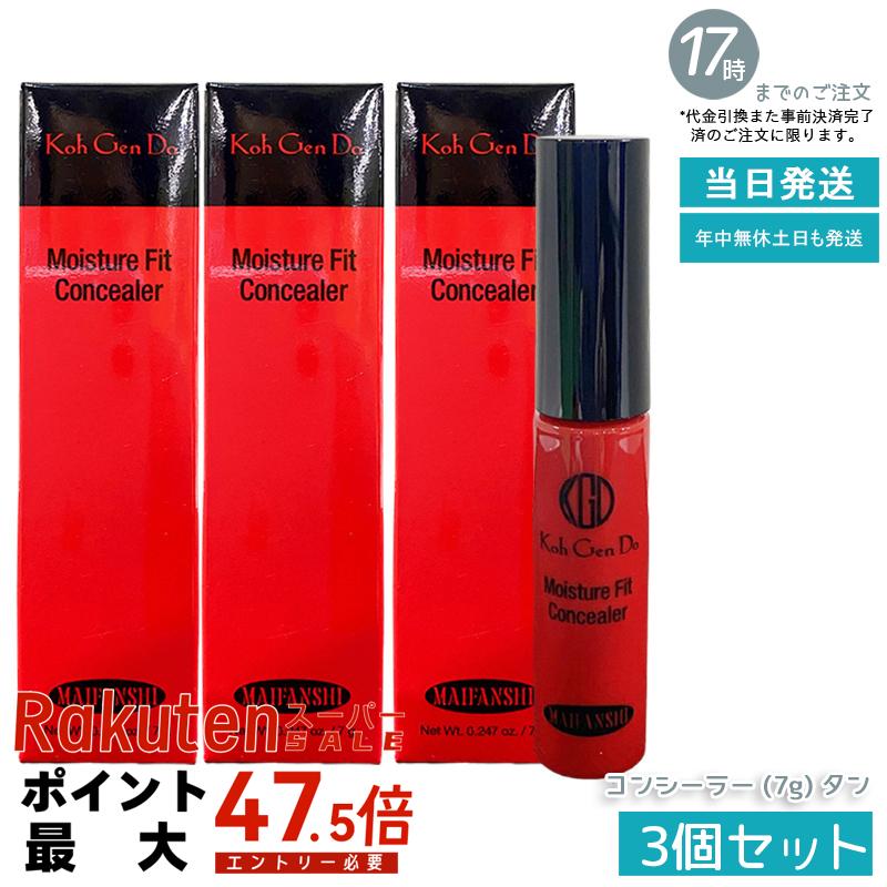 【3個セット】江原道 マイファンスィー アクアファンデーション 7g タン コンシーラー機能 SPF25 PA++ 毛穴・シミを自然にカバー 明るい肌色に 保湿リキッド 国内正規品 8,070円