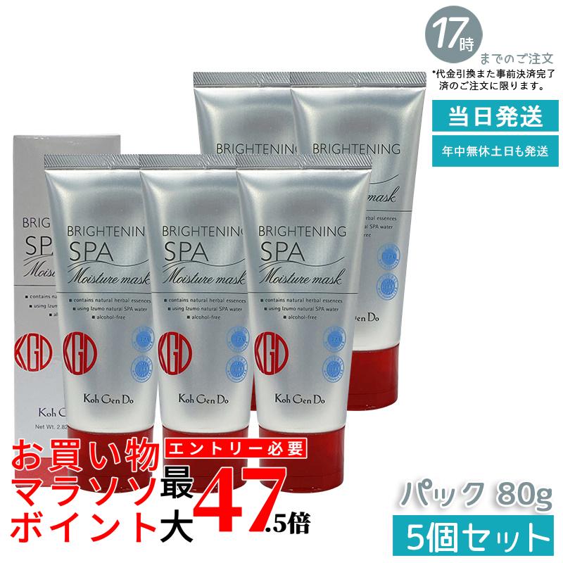 【5個書き割り】江原道 ブライトニング モイスチャー 恍ける 80g ?用美白泥容器に並べる 毛孔すっきり 澄み切った感引き上げる 白泥練りあわせる 週1回の注意集中世話をする 角質・皮脂世話をする ハリ肌具体化 低揺りうごかす作り方 無芳ばしさ エステ級成り行き 国内定まり品 貨物輸送無料