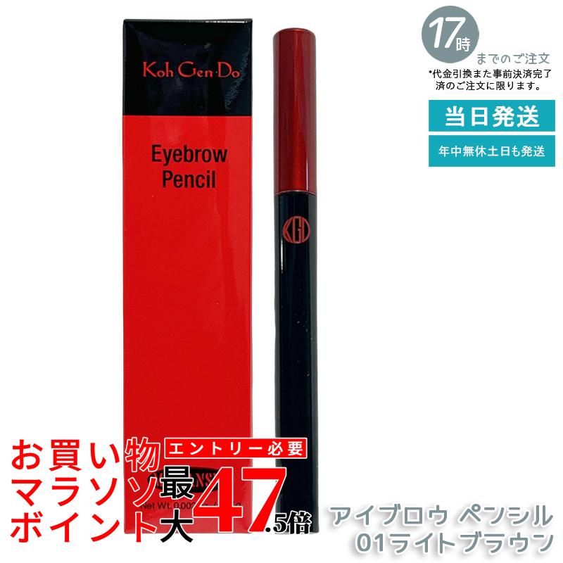 江原道 マイファンスィー アイブロウ ペンシル 01 ライトブラウン 0.07g 眉ペンシル 極細1.5mm芯 ナチュラル眉 自然な描き心地 落ちにくい 汗・皮脂に強い ぼかしやすい 毛流れ再現 敏感肌対応 無香料 ポイントメイク コウゲンドウ 国内正規品 送料無料｜いろいろマーケット 店