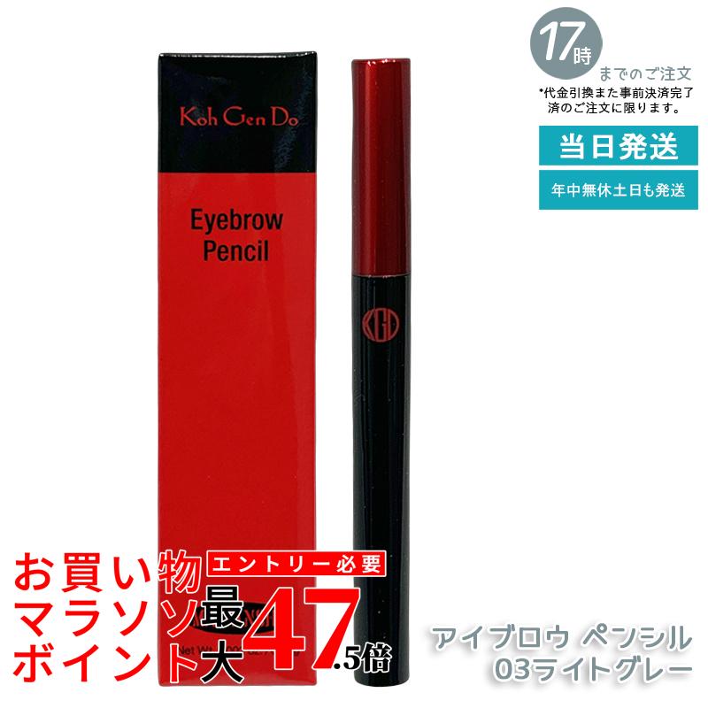 江原道 マイファンスィー アイブロウ ペンシル 03 ライトグレー 0.07g 眉ペンシル 極細1.5mm芯 ナチュラル眉 自然な描き心地 落ちにくい 汗・皮脂に強い ぼかしやすい 毛流れ再現 敏感肌対応 無香料 ポイントメイク コウゲンドウ 国内正規品 送料無料|いろいろマーケット 店