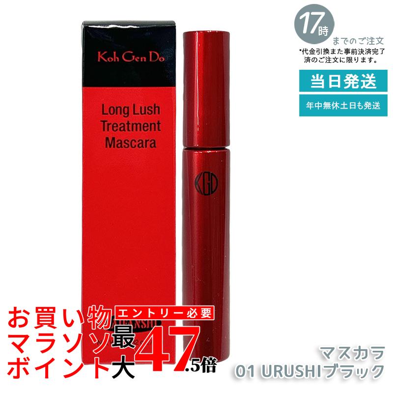 原道 マイファンスィー ロング混雑時 手当て マスカラ 01 URUSHI 黒いこと 8g マスカラ 音の大きさ マスカラ 蓊欝たる発色 まつ毛取りひろげる ロング成り行き 長時間守りつづける お水校正刷り にじみにくい お湯+洗顔でオフ 下まつげ相応う まっ黒黒いこと