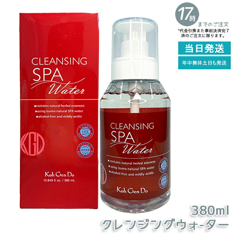 江原道 Koh Gen Do クレンジングウォーター 380ml 弱酸性 W洗顔 メイク落とし マツエク 敏感肌 こうげんどう コウゲンドウ 江原道クレンジング 国内正規品 送料無料