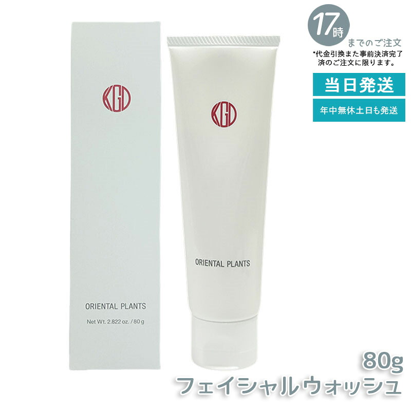 江原道 オリエンタルプランツ フェイシャルウォッシュ 80g Koh Gen Do 洗顔料 泡洗顔 濃密泡 毛穴ケア 皮脂汚れオフ 角質ケア くすみ対策 植物由来成分 高保湿 しっとり仕上がり うるおい残す 優しい洗い上がり 乾燥肌対応 透明感アップ 毎日の洗顔