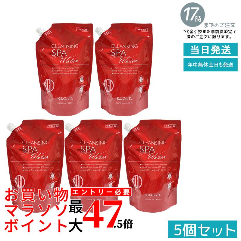 【5個書き割り】コウゲンドウ 江原道 クレンジングウォーター つめかえ用 450ml 詰め替え リフィル 大静電容量 かざり付ける水感覚的な体験 メイク落とし リムーバー 洗い濯ぎ 感じやすい肌 保湿 もの柔らか ノンコメドジェニック 無芳ばしさ 低揺りうごかす 国内定め事品 貨物輸送無料