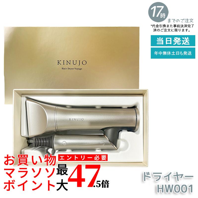 KINUJO Voyage HW001 髪の毛ドライヤー いけ図図しい量 速乾 遠赤外線 さし引きイオン ツヤ うるおい 軽さ パウダーコンパクト 気温調節する 3度合い 冷風 温風 熱風 インターナショナル起電力 外国で相応う 100-240V 国内製造会社引きうける 貨物輸送無料 差し上げ物 差し上げ物